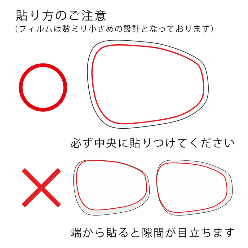 [2枚セット] ClearView 日本製 NISSAN SAKURA（日産 サクラ） 2022年モデル対応 親水 フィルム ドアミラー サイドミラー 車用 防曇 フィルム [専用形状タイプ] 保護 シート フィルム 傷防止
