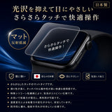 【2枚セット】サムスン Watch4 Classic 42mm 用 [ マット 反射低減 タイプ ] 液晶 保護 フィルム 気泡レス 日本製