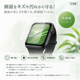 【2枚セット】HUAWEI WATCH GT 2 46mm 用 [ 防指紋 クリア タイプ ] 液晶 保護 フィルム 気泡レス 日本製