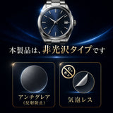 ClearView [2枚セット] 腕 時計 直径 (φ) 26mm 用 [ 高硬度 9H アンチグレア タイプ ] 液晶 保護 フィルム 気泡レス 日本製