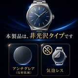 ClearView [2枚セット] 腕 時計 直径 (φ) 42mm 用 [ マット 反射低減 タイプ ] 液晶 保護 フィルム 気泡レス 日本製