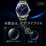 ClearView [2枚セット] 腕 時計 直径 (φ) 18mm 用 [ 防指紋 クリア タイプ ] 液晶 保護 フィルム 気泡レス 日本製