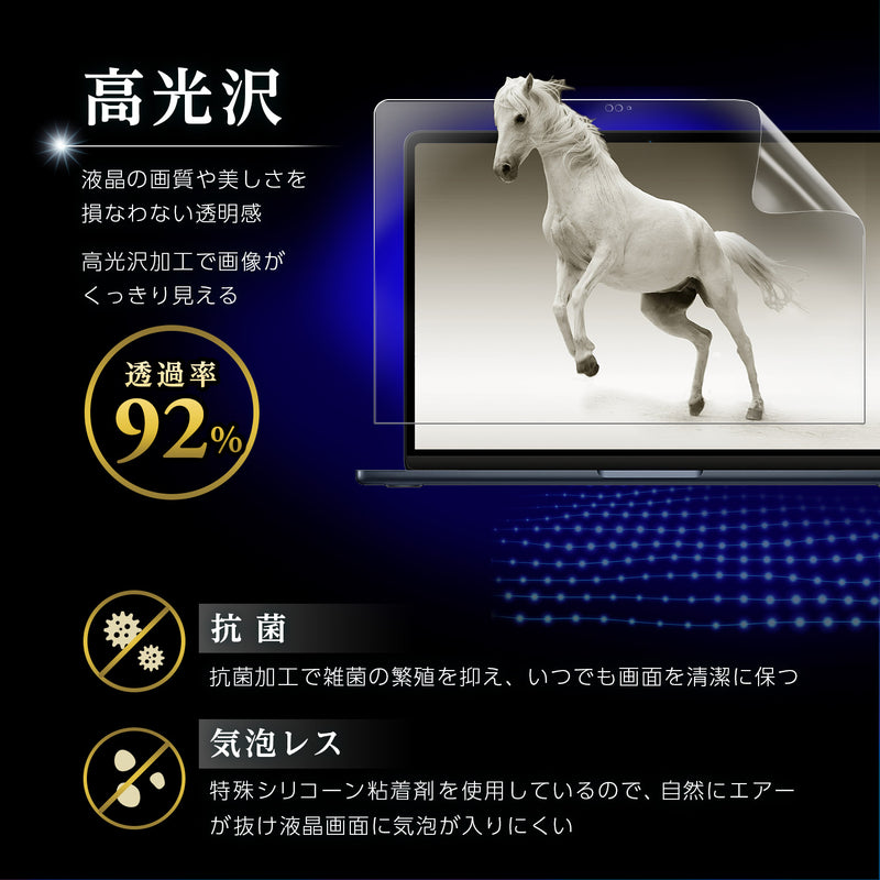 CLEARVISTA 【５点セット(画面+天板+底面+パームレスト+タッチパッド)】 MacBook Air 13.6 2022 M2用【高硬度10H 衝撃吸収 ブルーライトカット 抗菌 クリア 】オールインハイスペックフィルム + 底面 マット 反射低減 保護フィルム + 天板・パームレスト・タッチパッド カーボン調 クリア 保護フィルム 日本製