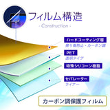 iPhone 12 Pro / iPhone 12用 カーボン調 肉球 イラスト プリント 背面保護フィルム 日本製 [ワンポイント ブラック]