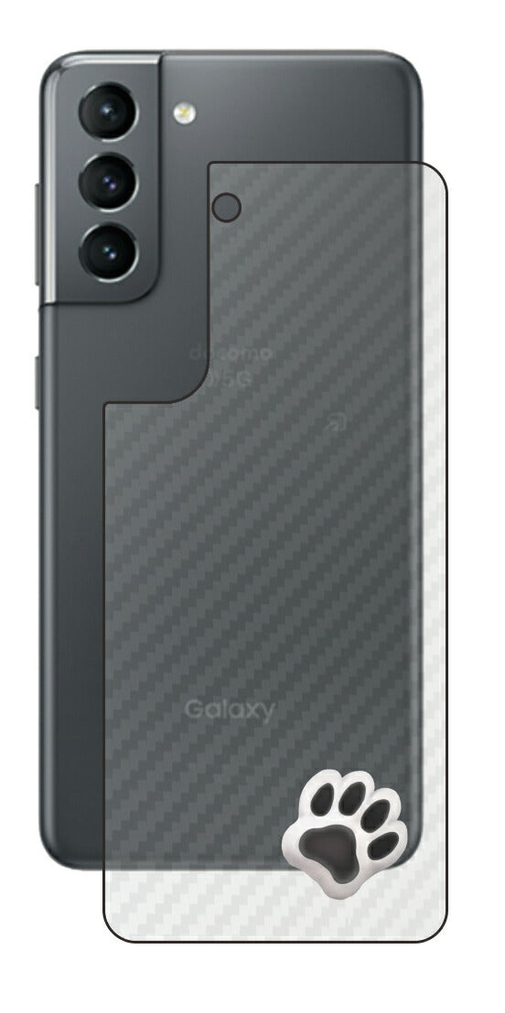 サムスン Galaxy S21 5G用 カーボン調 肉球 イラスト プリント 背面保護フィルム 日本製 [なんちゃって ぷくぷく ホワイト/ブラック]
