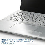 ClearView MacBook Pro 16インチ 2023 M2用【 高機能 反射防止 】タッチパッド専用保護フィルム スムースタッチ 抗菌 タイプ 日本製