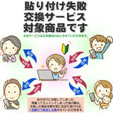 ClearView iPhone 15 Pro Max用 [清潔 目に優しい アンチグレア ブルーライトカット] 液晶 保護 フィルム 気泡レス 日本製