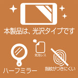 ClearView iPhone 15 Pro用 [ハーフミラー 防指紋] 液晶 保護フィルム 鏡 に変わる！ 気泡レス 日本製
