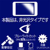 ClearView ちいかわといっしょ ちいかわ用 [安心の5大機能☆衝撃吸収・ブルーライトカット] 液晶保護フィルム 反射防止・抗菌・気泡レス 日本製