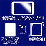 ClearView iPhone 15用 [高硬度9H アンチグレア タイプ] 液晶 保護フィルム 反射防止 高硬度 9H フィルム 気泡レス 日本製