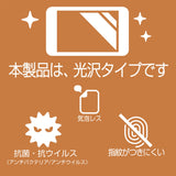 ClearView MacBook Pro 16インチ 2023用 抗菌 抗ウイルス 防指紋 液晶 保護 フィルム 日本製