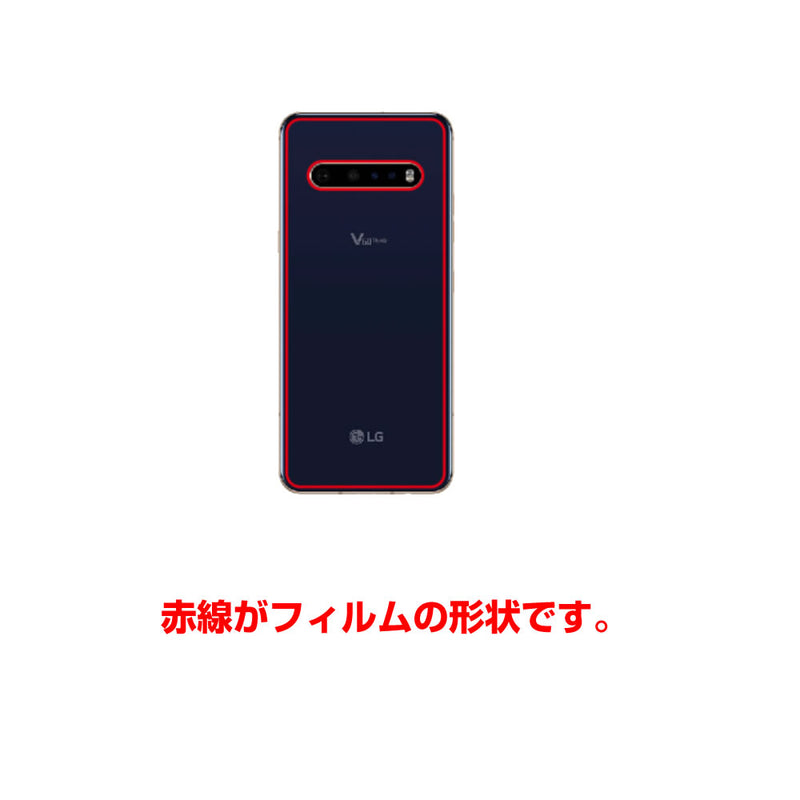 ClearView LG V60 ThinQ 5G用 【コラボ プリント Design by お腹すい汰 001 】 背面 保護 フィルム 日本製