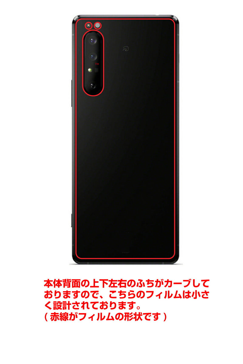 Sony Xperia 1 II用 カーボン調 肉球 イラスト プリント 背面保護フィルム 日本製 [なんちゃって ぷくぷく ホワイト/ピンク]