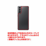 サムスン Galaxy S21 5G用 カーボン調 肉球 イラスト プリント 背面保護フィルム 日本製 [なんちゃって ぷくぷく ホワイト/ブラック]