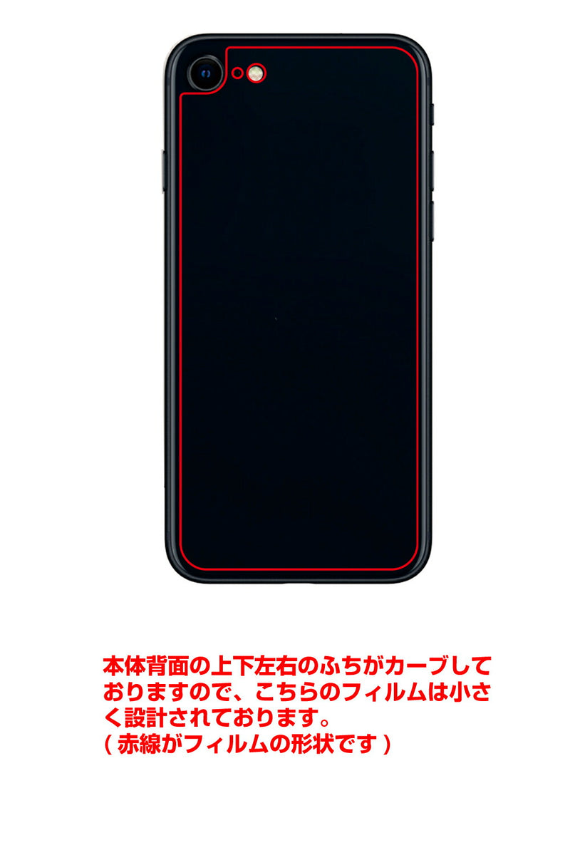 iPhone SE 2022 第3世代用 背面 保護 フィルム 名画プリント ジョン・テニエル （ John Tenniel ) 白ウサギ(ラッパ)