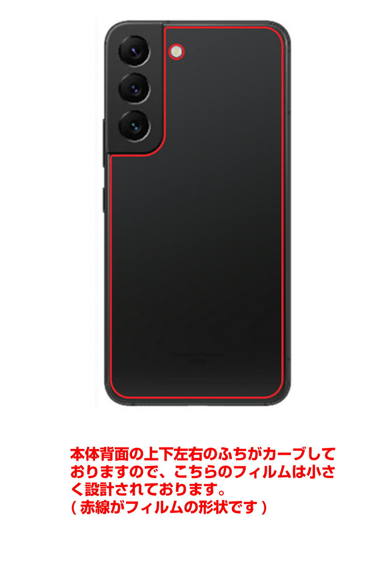 サムスン Galaxy S22用 カーボン調 肉球 イラスト プリント 背面保護フィルム 日本製 [なんちゃって ぷくぷく ホワイト/ブラック]