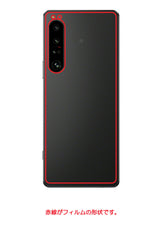 Sony Xperia 1 IV用 カーボン調 肉球 イラスト プリント 背面保護フィルム 日本製 [なんちゃって ぷくぷく ホワイト/ブラック]