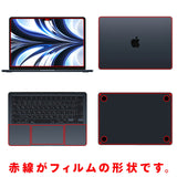 CLEARVISTA 【５点セット(画面+天板+底面+パームレスト+タッチパッド)】 MacBook Air 13.6 2022 M2用【高硬度10H 衝撃吸収 ブルーライトカット 抗菌 クリア 】オールインハイスペックフィルム + 底面 マット 反射低減 保護フィルム + 天板・パームレスト・タッチパッド カーボン調 クリア 保護フィルム 日本製
