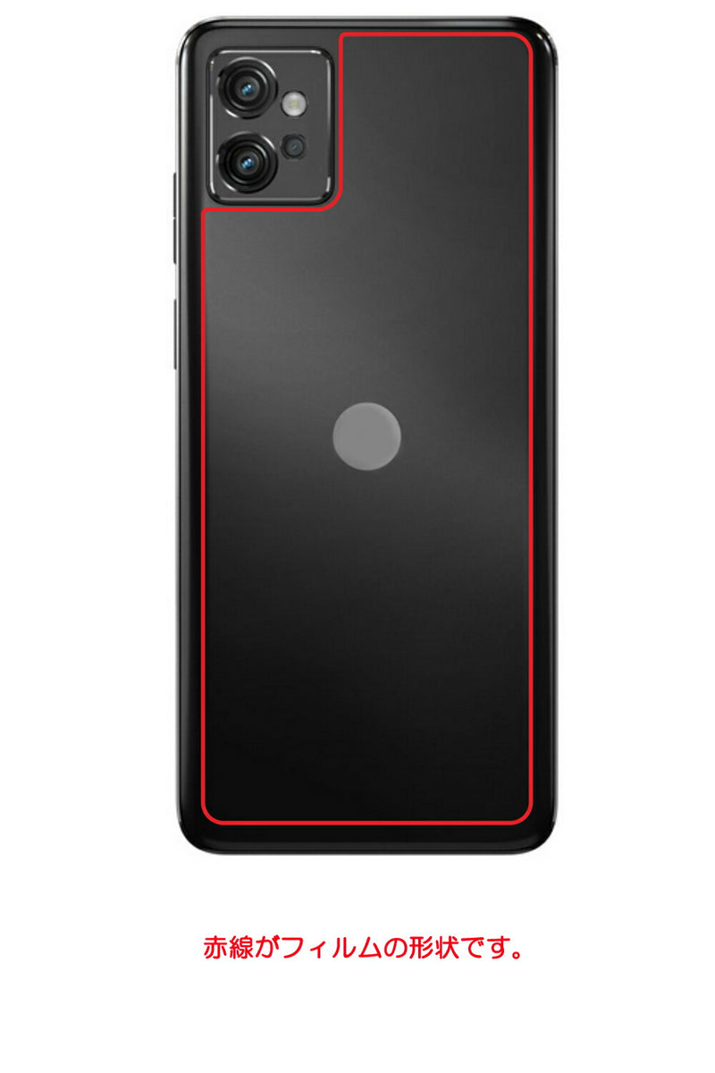 モトローラ moto g32用 【コラボ プリント Design by よこお さとみ 003 】 背面 保護 フィルム 日本製