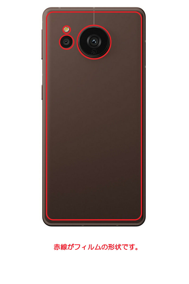 AQUOS sense7 plus用 【コラボ プリント Design by よこお さとみ 004 】 背面 保護 フィルム 日本製