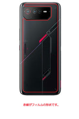 ASUS ROG Phone 6 / ROG Phone 6 Pro用 カーボン調 肉球 イラスト プリント 背面保護フィルム 日本製 [なんちゃって ぷくぷく イエロー/ブラウン]