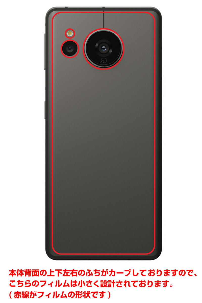 AQUOS sense7用 【コラボ プリント Design by よこお さとみ 002】 カーボン調 背面 保護 フィルム 日本製