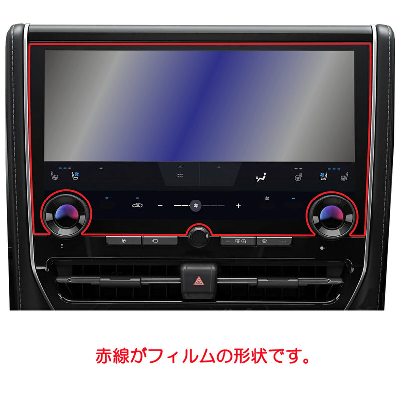 ClearView 40系新型アルファード ヴェルファイア ナビ 14インチ ディスプレイオーディオ用 安心の5大機能 衝撃吸収 ブルーライトカット 液晶 保護 フィルム 反射防止 抗菌 気泡レス 日本製