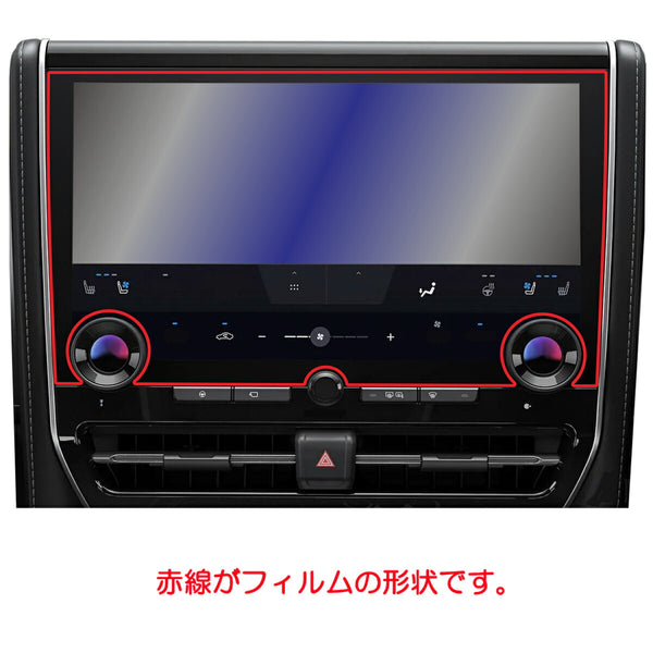 CLEARVISTA 40系新型アルファード ヴェルファイア ナビ 14インチ ディスプレイオーディオ用【高硬度10H 衝撃吸収 ブルーライトカット 抗菌 クリア 】オールインハイスペックフィルム 保護フィルム 日本製