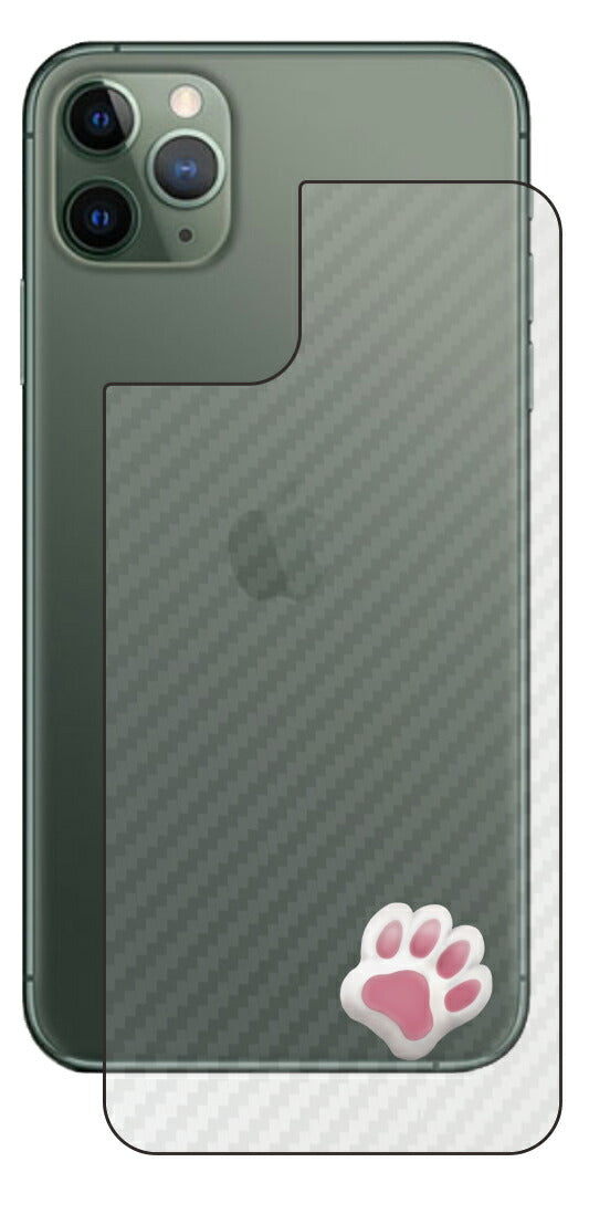 iPhone 11 Pro Max用 カーボン調 肉球 イラスト プリント 背面保護フィルム 日本製 [なんちゃって ぷくぷく ホワイト/ピンク]