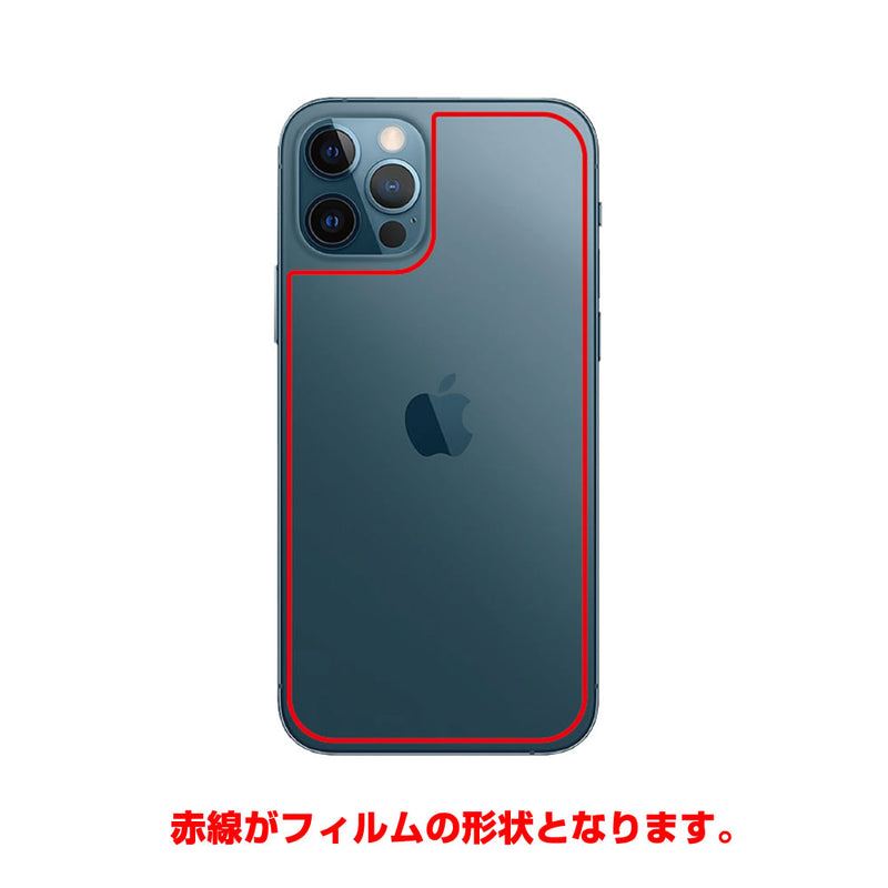 iPhone 12 Pro / iPhone 12用 カーボン調 肉球 イラスト プリント 背面保護フィルム 日本製 [ワンポイント ブラック]