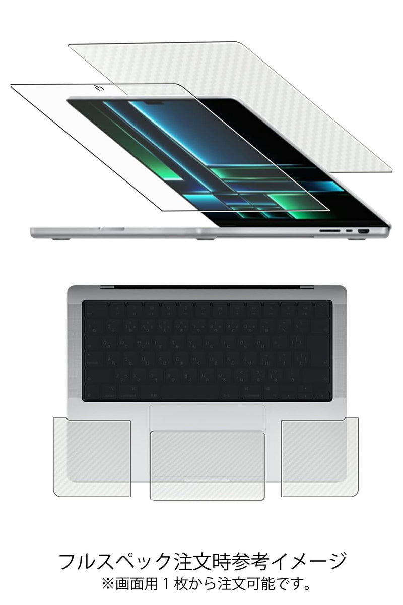 【カスタマイズフィルム 画面１点から選べる　4点(画面+天板+パームレスト+タッチパッド)】ClearView MacBook Pro 14インチ 2023 M2用 保護 フィルム 日本製