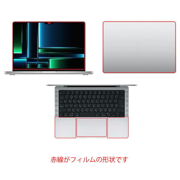 【カスタマイズフィルム 画面１点から選べる　4点(画面+天板+パームレスト+タッチパッド)】ClearView MacBook Pro 14インチ 2023 M2用 保護 フィルム 日本製