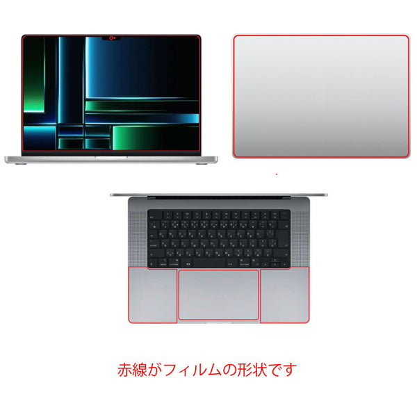 【カスタマイズフィルム 画面１点から選べる　4点(画面+天板+パームレスト+タッチパッド)】ClearView MacBook Pro 16インチ 2023 M2用 保護 フィルム 日本製