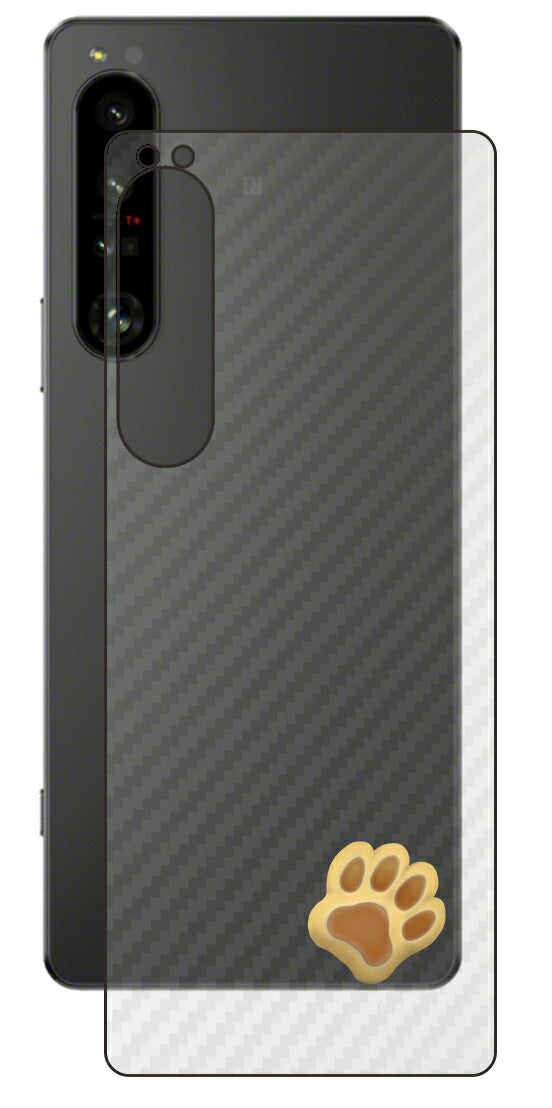 Sony Xperia 1 IV用 カーボン調 肉球 イラスト プリント 背面保護フィルム 日本製 [なんちゃって ぷくぷく イエロー/ブラウン]
